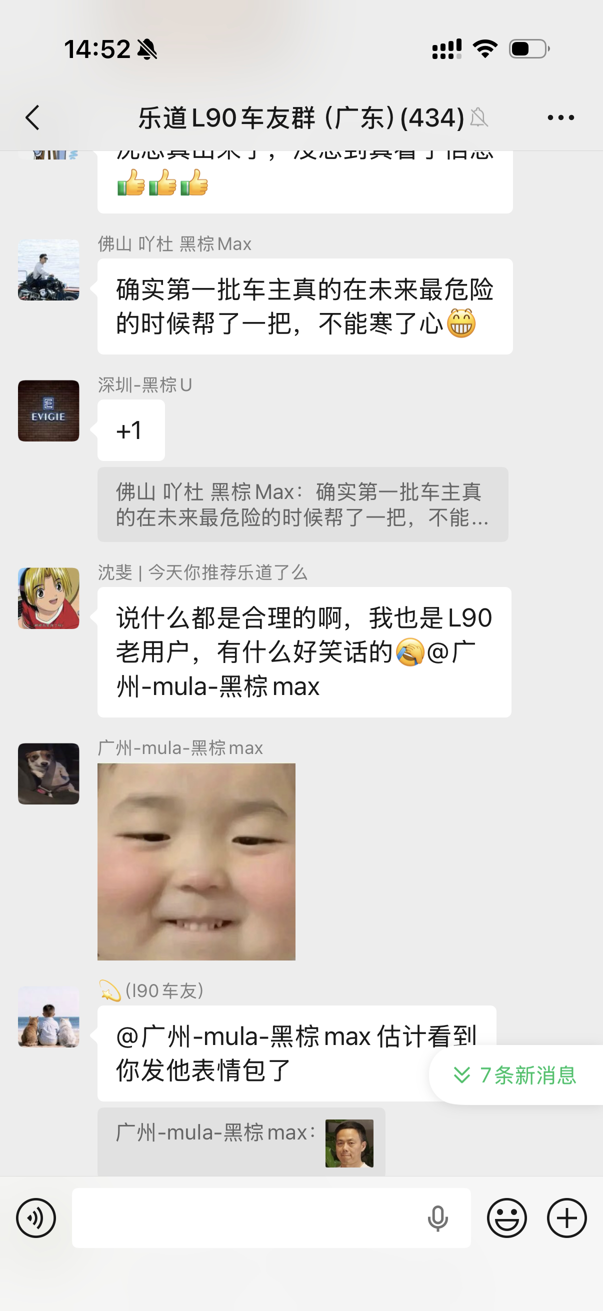 给沈博点点时间说实话，大家见过哪个车企老总在车友群听大家吐槽的但是车友群也是领导