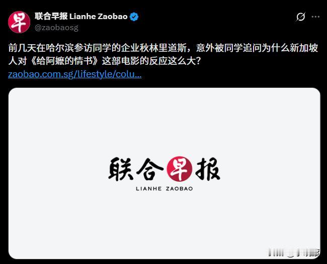 新加坡还在对《给阿嫲的情书》持续过敏！联合早报已经连发6文了，简直没完没了。
