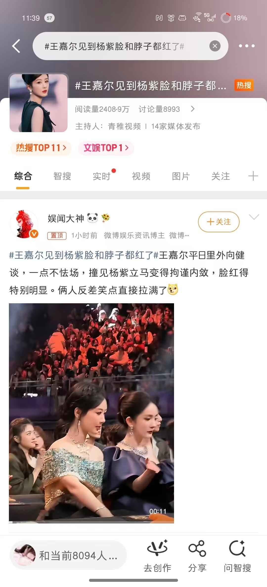 张凌赫看杨紫眼神 感受各方面压抑 
