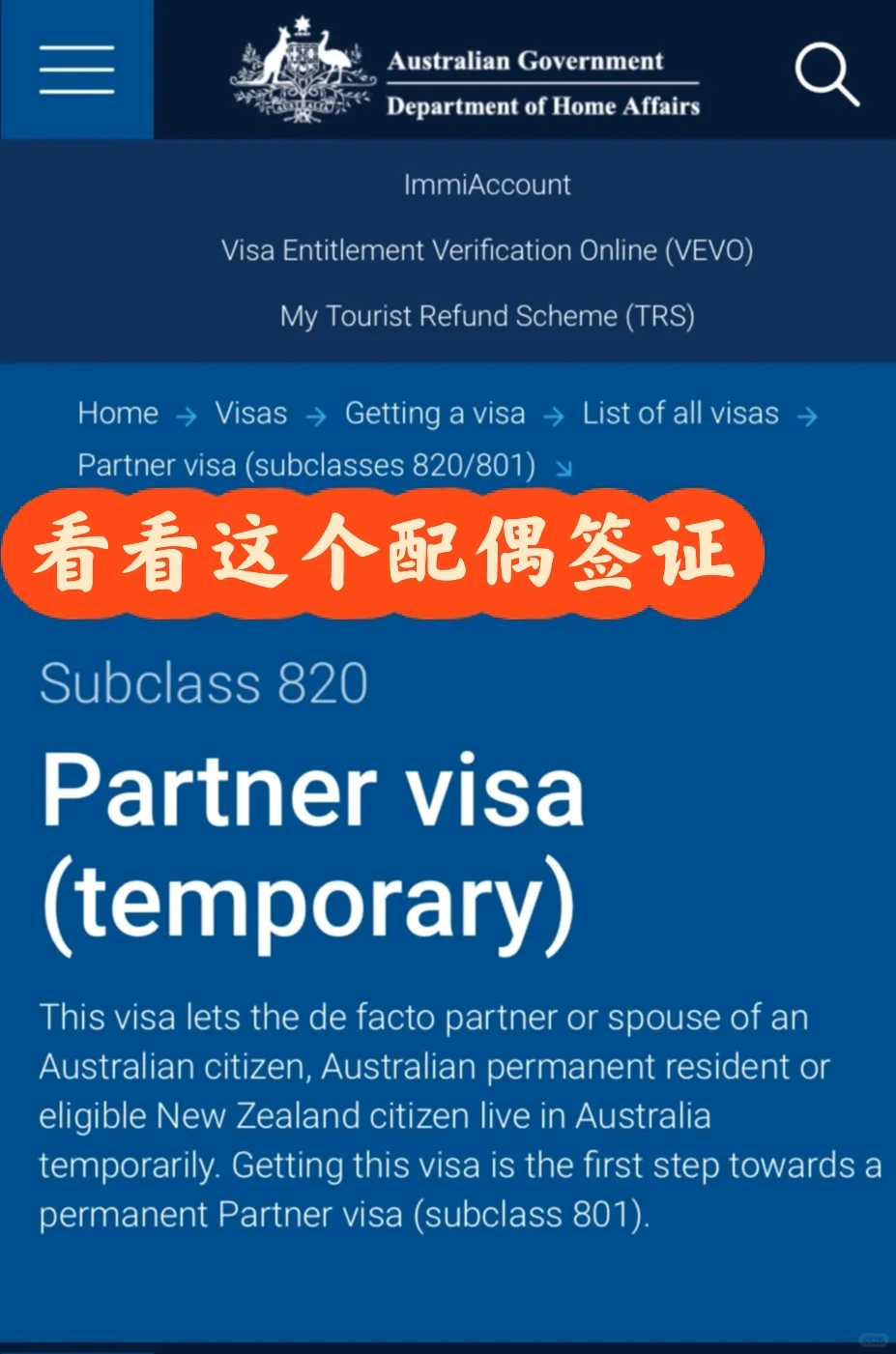 看看这个配偶签