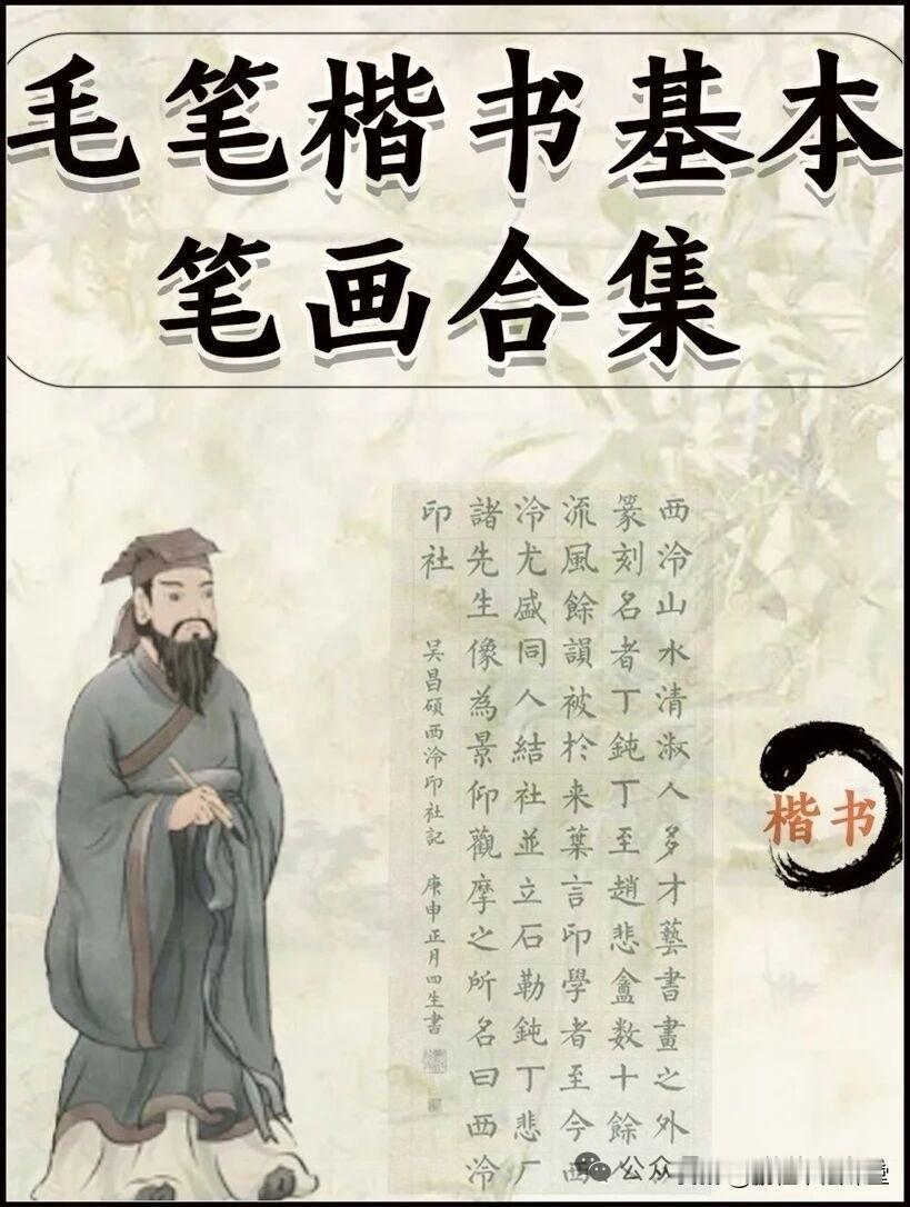 书法小白必练！✨超高效控笔笔画训练指南💓最近好多宝子问我自学书法时遇到的难题?