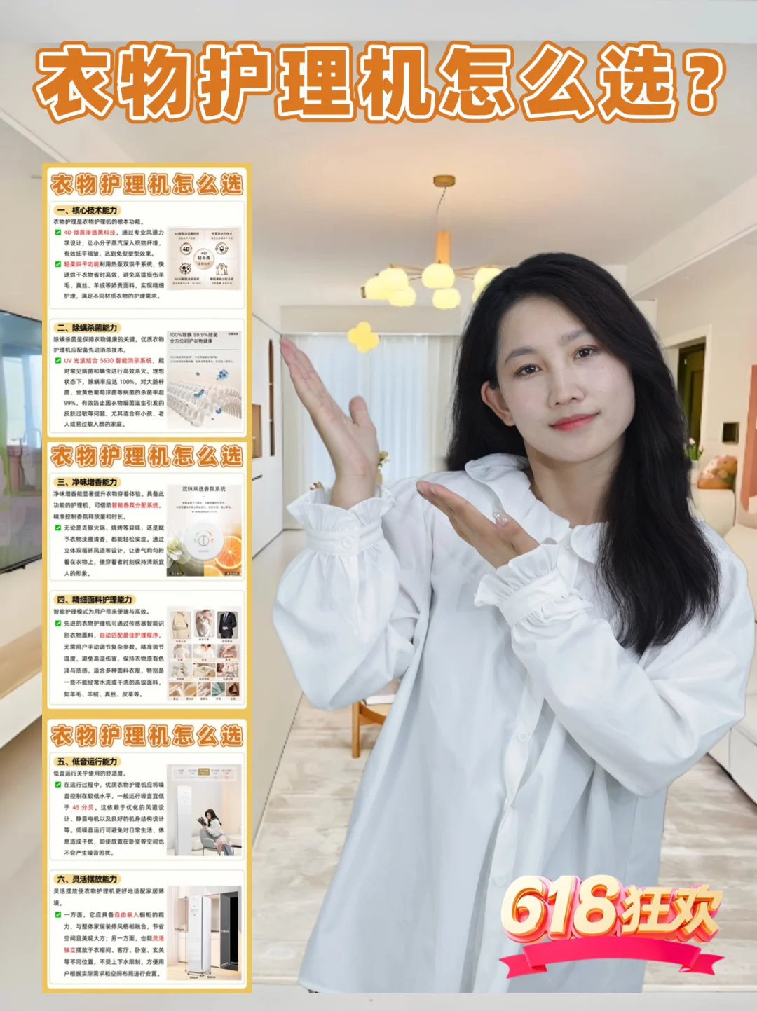 衣物护理机怎么选？互联网闺蜜在线来支招