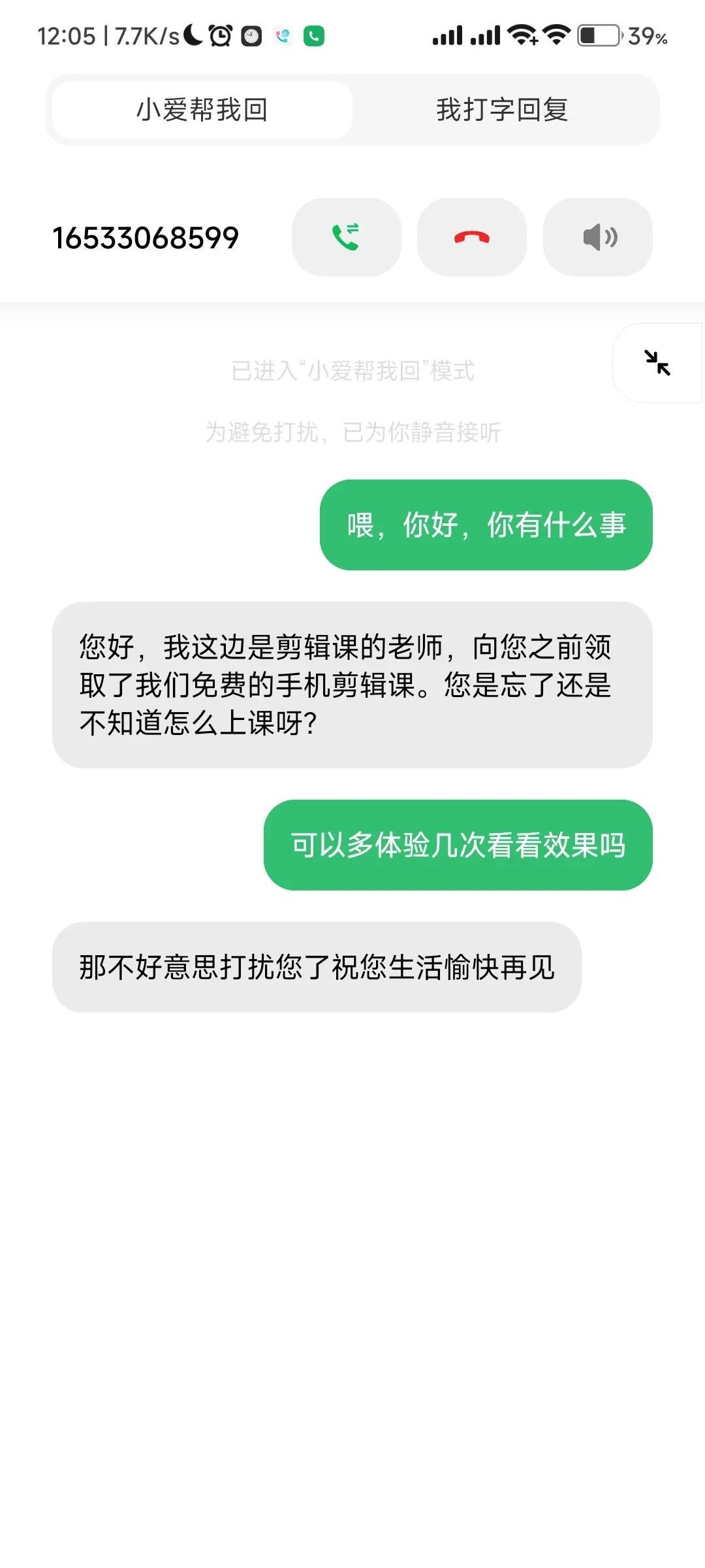 工信部该出手了吧，天天都有骚扰电话…