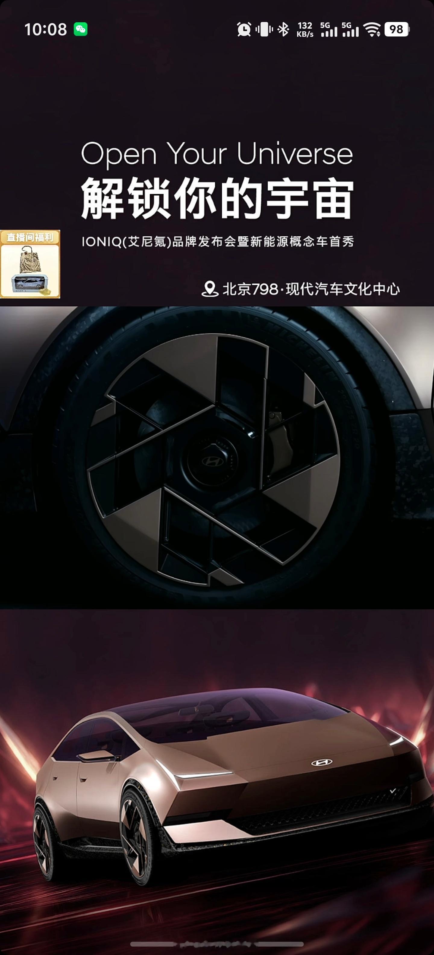 现代这两款概念车外观突破性感觉真是拉满了，一个叫Earth（地球），一个叫Ven