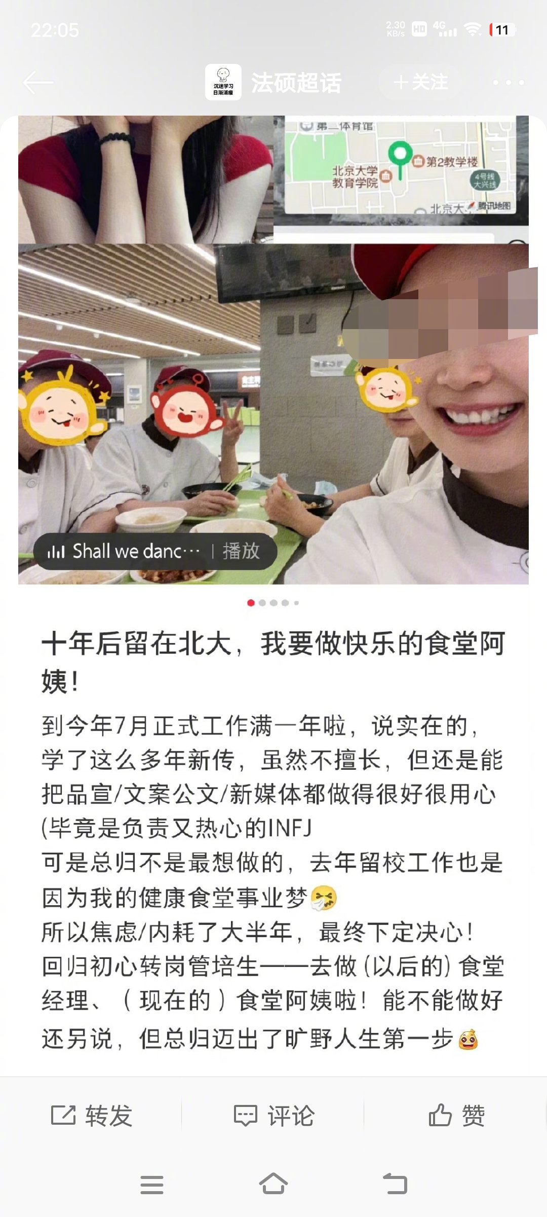 北大新闻专业研究生，毕业留校当食堂阿姨 ，以后可能会做食堂经理，张雪峰又说对了。