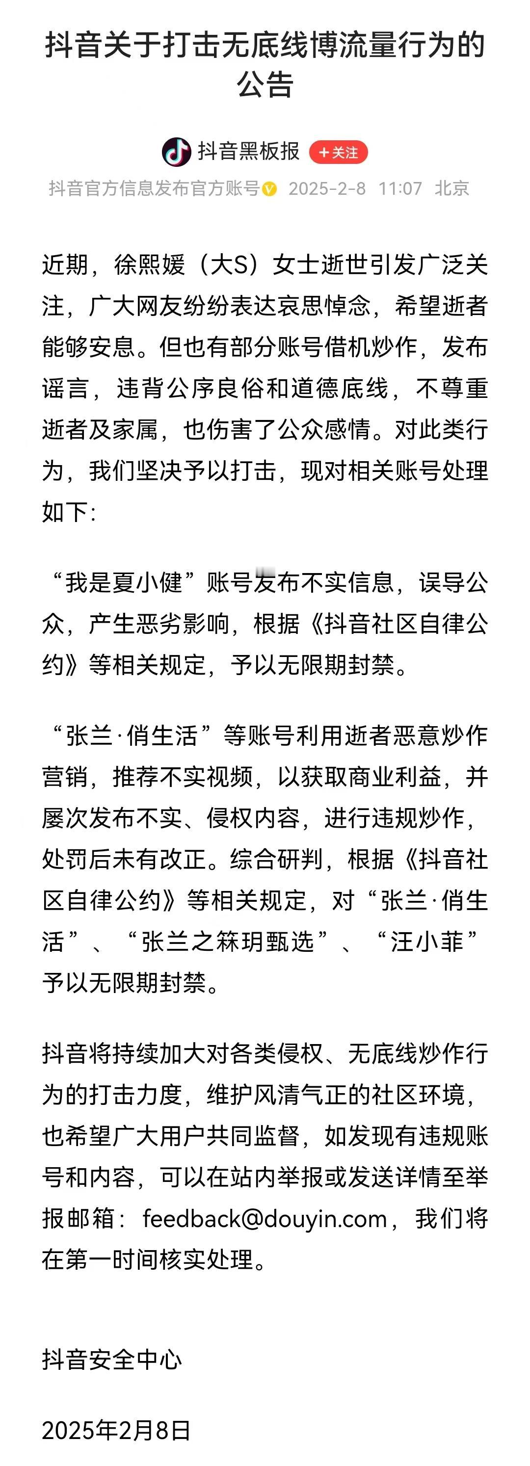 张兰、汪小菲账号利用逝者恶意炒作营销，被封号了。网友反应可谓是冰火两重天。
但同