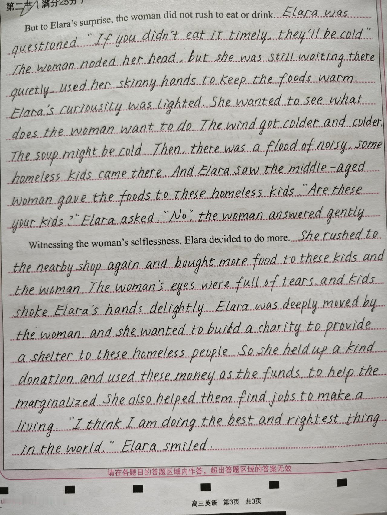 衡水体以取代了原先的意大利斜体，
学校里的老师都要求写板板正正的衡水体了，
少了