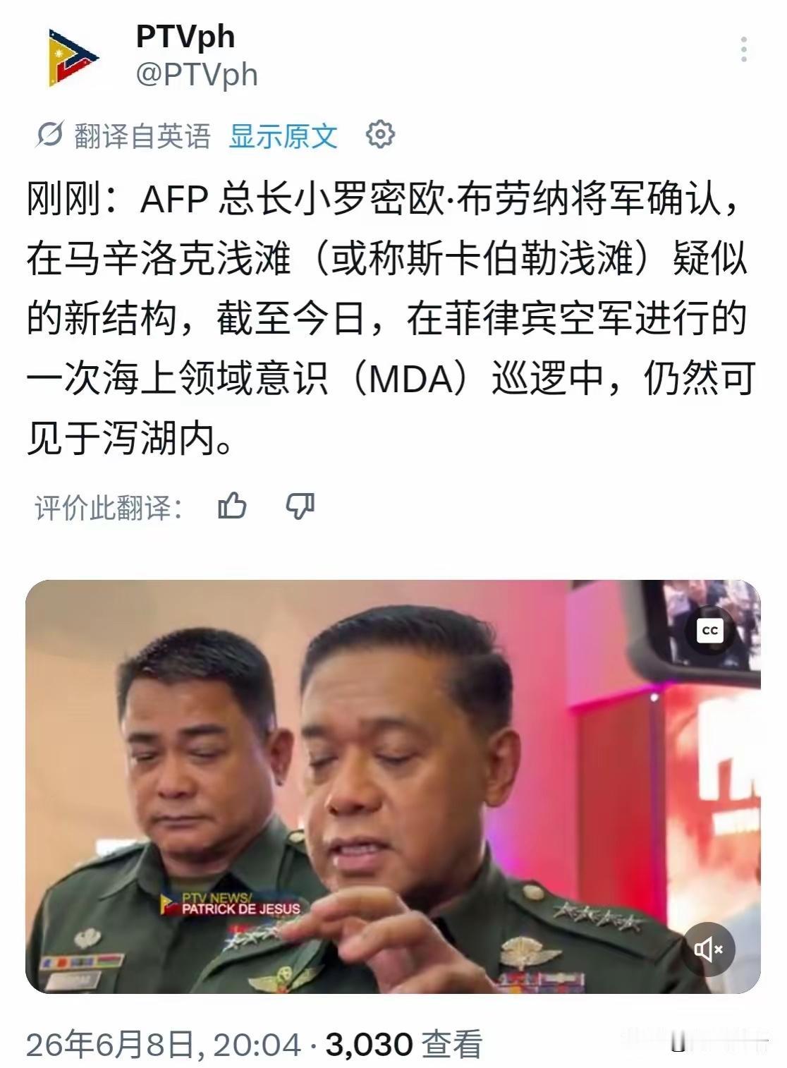 菲军方称黄岩岛泻湖再现“可疑结构”，中方此前已多次阐明严正立场

菲律宾武装部队