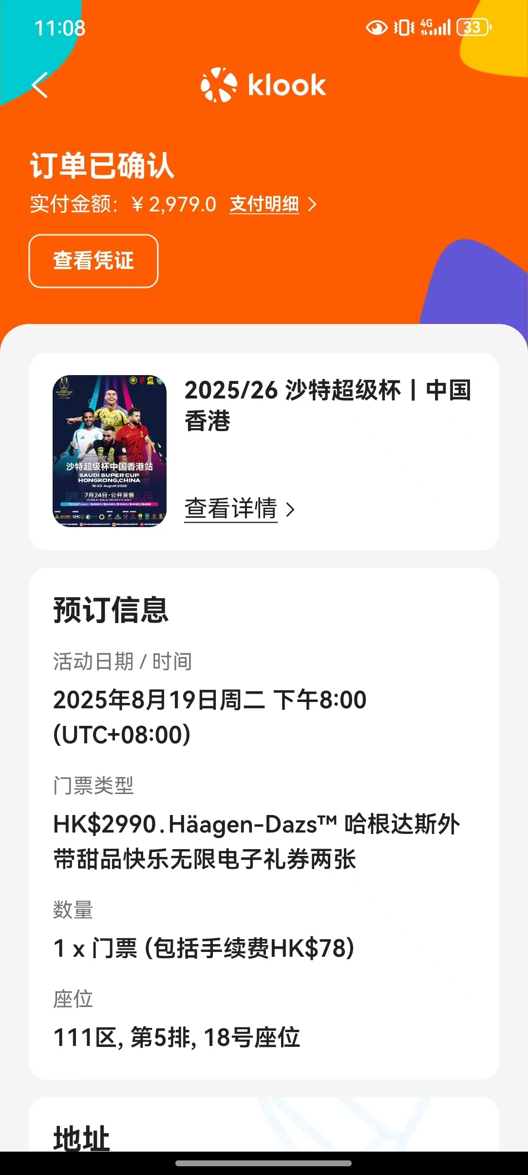 出CR7  C罗  C朗  C朗拿度香港表演赛门票！19号的！曼联皇马C罗[超话