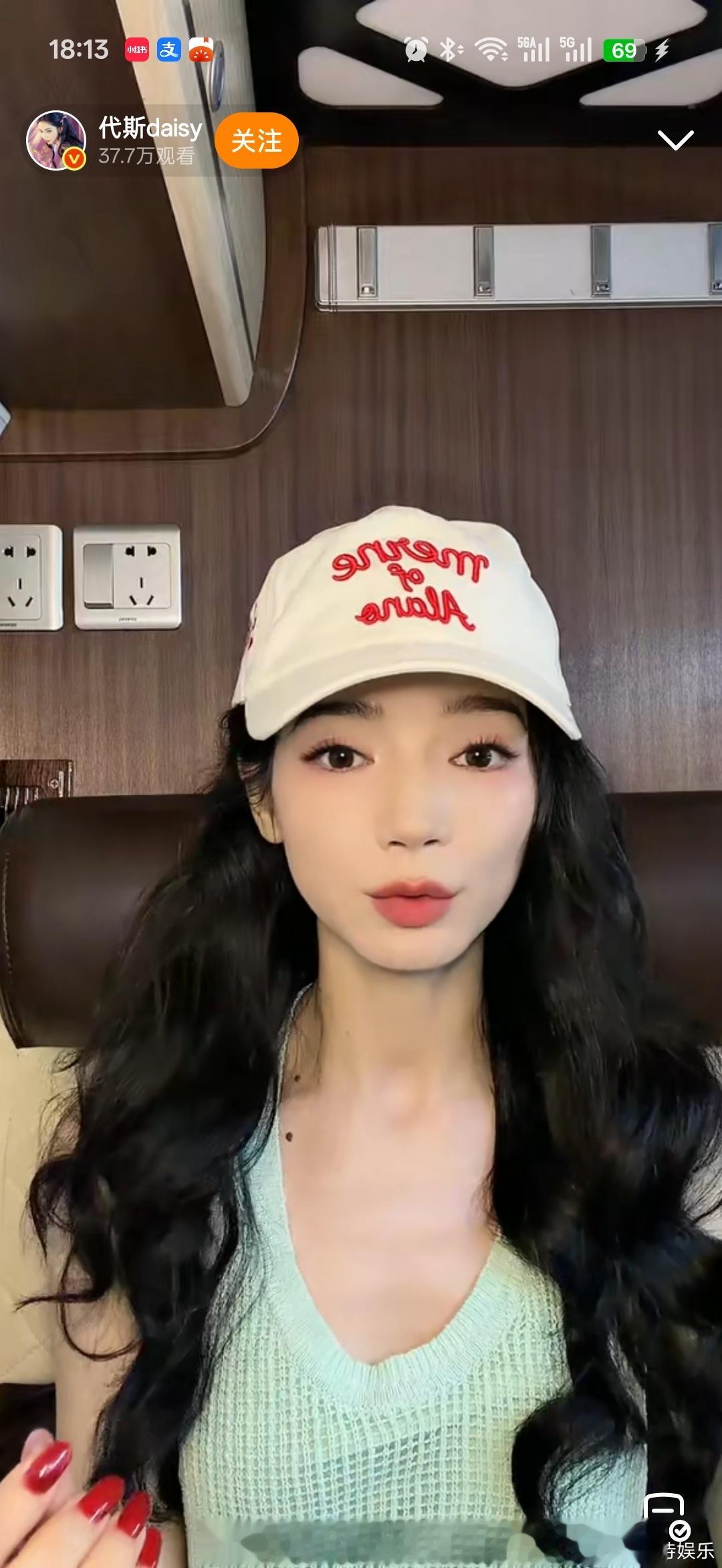 代斯在万花世界片场直播代斯直播背景万花世界的妆造，代斯是在万花世界片场直播吗，是