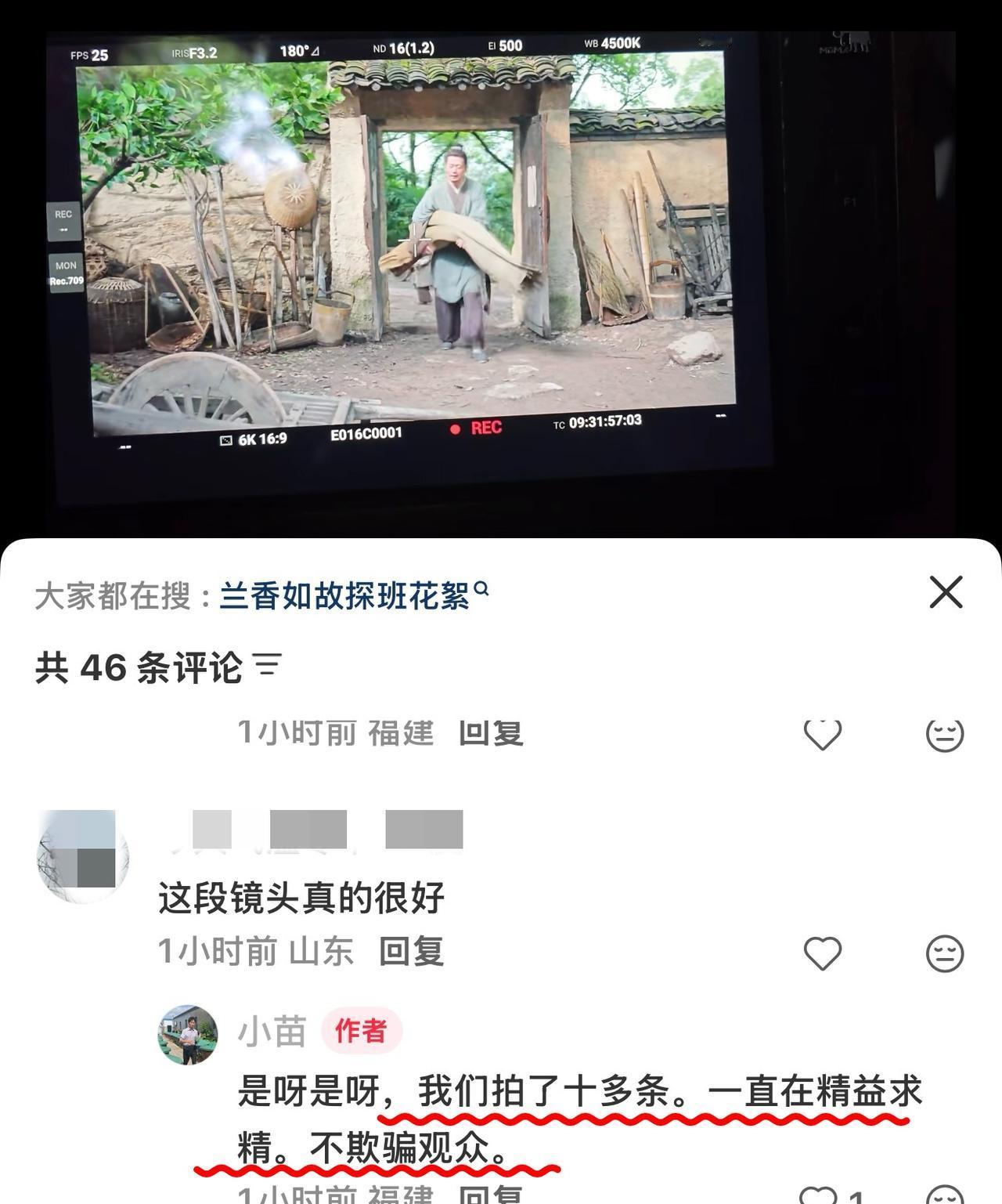 兰香如故为什么《兰香如故》能收获这么多好评？背后全是实打实的付出，短短几秒的镜头