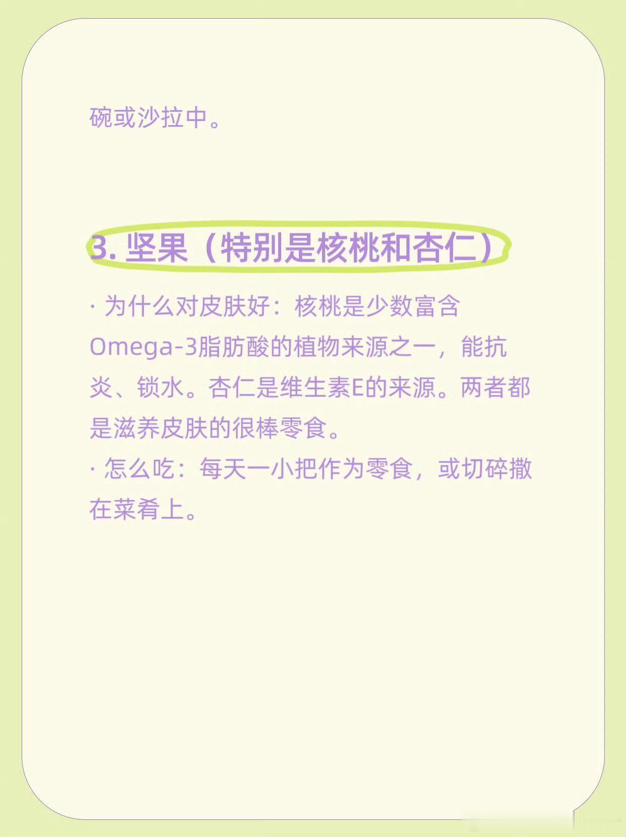 皮肤好是可以养出来的终于知道别人皮肤为什么这么好了别再羡慕别人天生好皮肤✨好皮肤