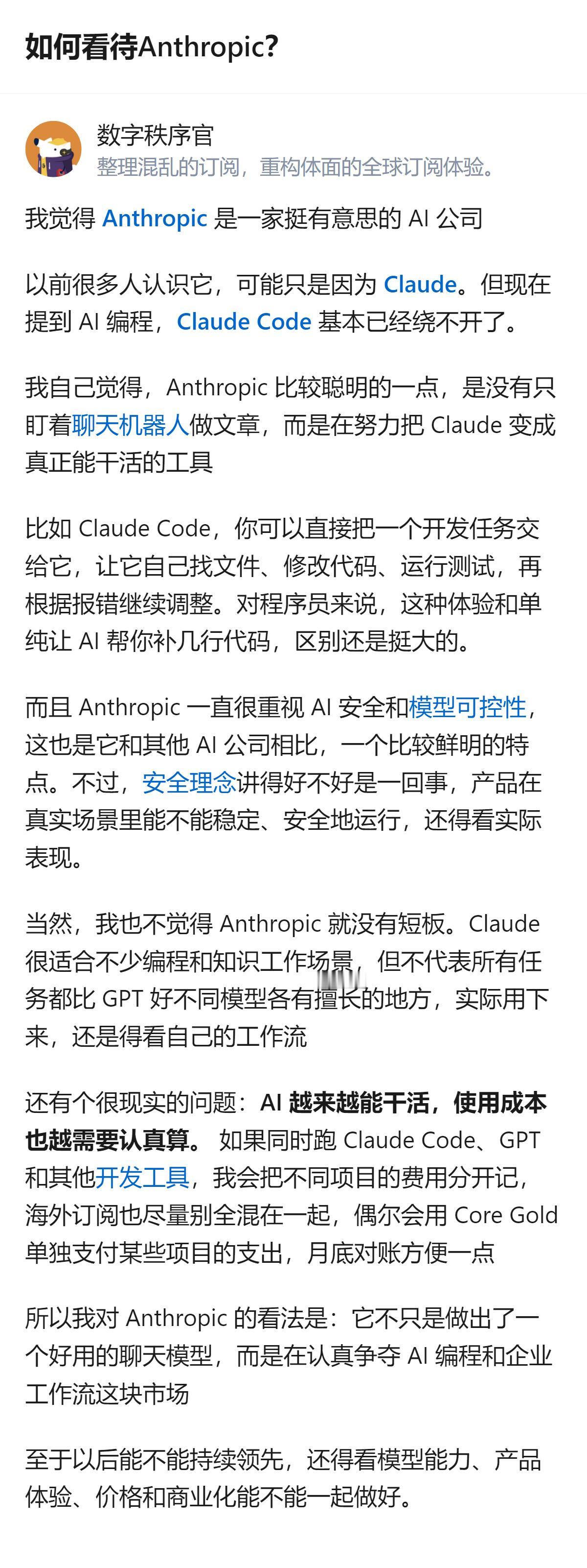 Anthropic没只做聊天模型，而是把Claude往能实际干活的工具方向做，比