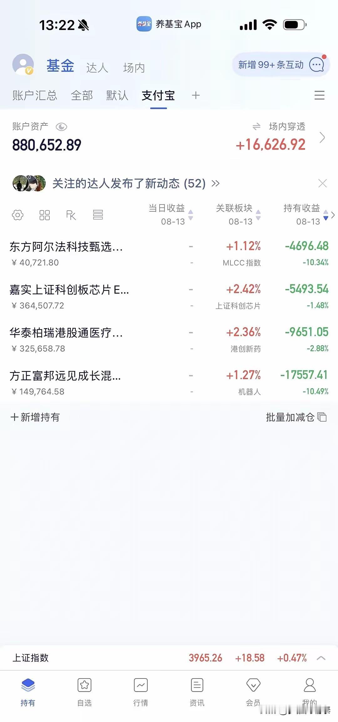 “从今天开始，我要当一个高傲的人，再也不跟你们嬉皮笑脸了！”这位基民的“决裂宣言