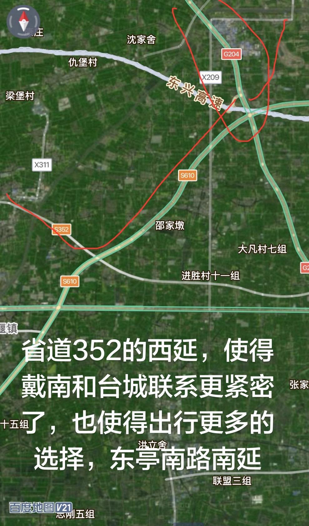 省道352的西延，使得戴南和台城联系更紧密了，也使得出行更多的选择，东亭南路南延