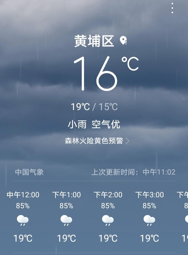 看看今天广州天气16℃，有小雨，多数人都穿上外套了。