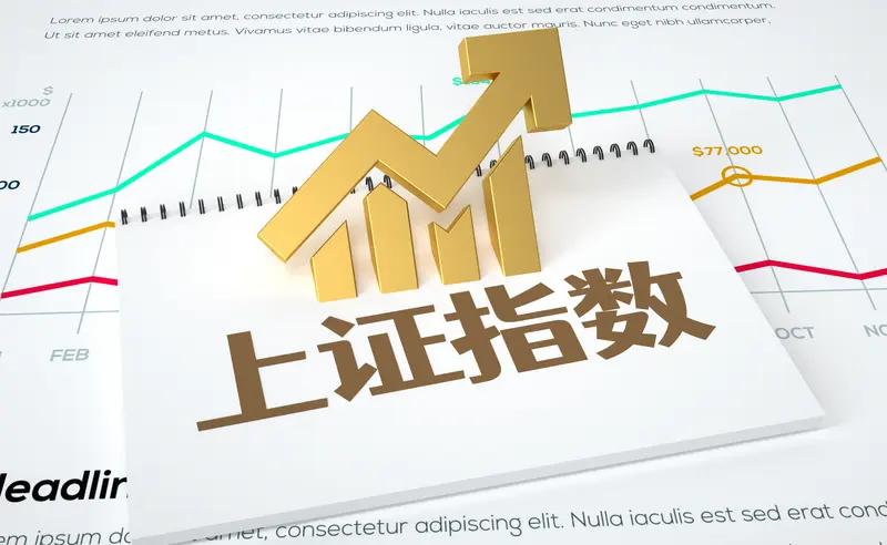 A股午盘：沪指微跌，超3700只股下跌

11月4日A股上午走得有点弱，午盘沪指