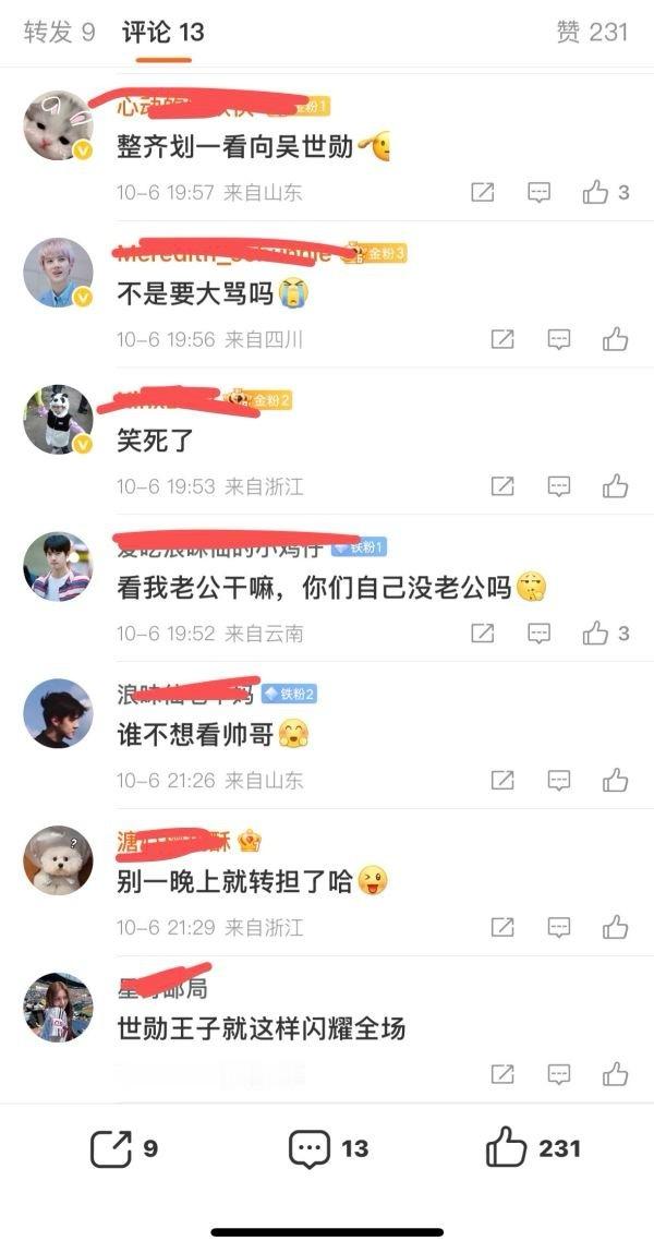 张艺兴的鸟巢演唱会都是去看吴世勋的？ ​​​