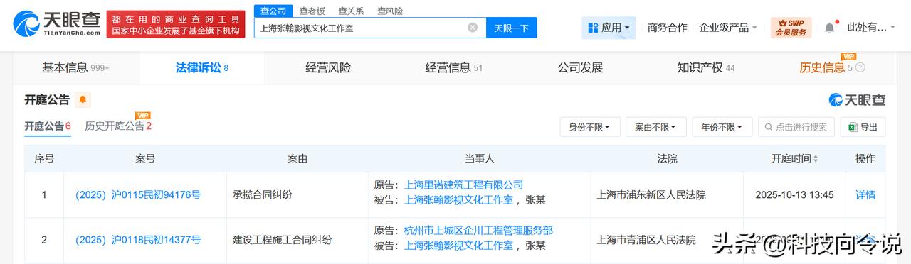 【张翰接连被起诉 张翰及名下工作室接连被起诉 张翰因承揽合同纠纷被起诉 张翰新增