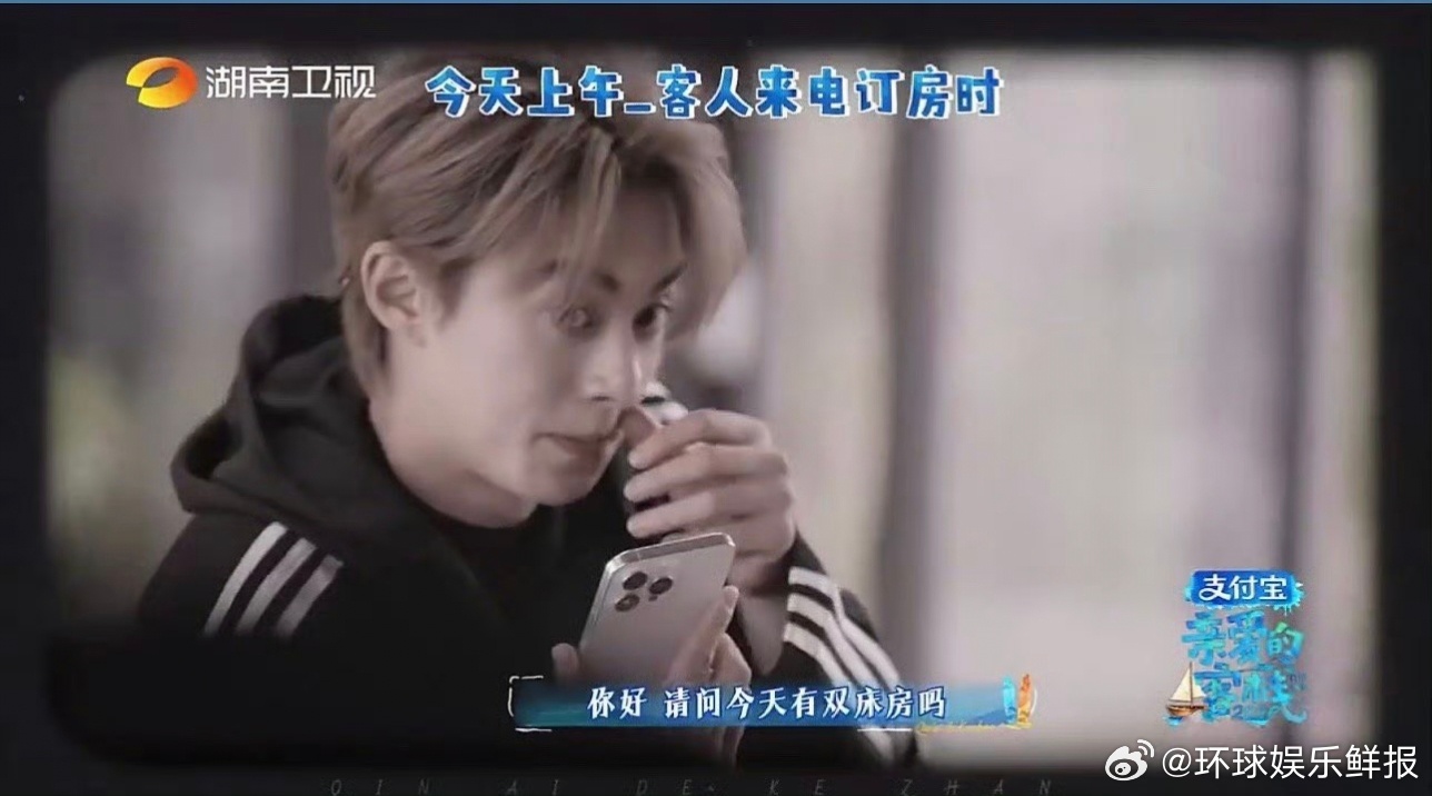 谁能不宠王鹤棣！亲爱的客栈全员撑腰也太暖了吧✨亲爱的客栈全员为王鹤棣撑腰亲爱的客