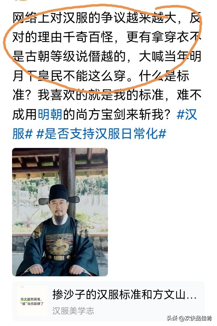 为什么有反对汉族人穿汉服。这在任何一个国家，都是一件非常奇怪的事。有一个说法是华