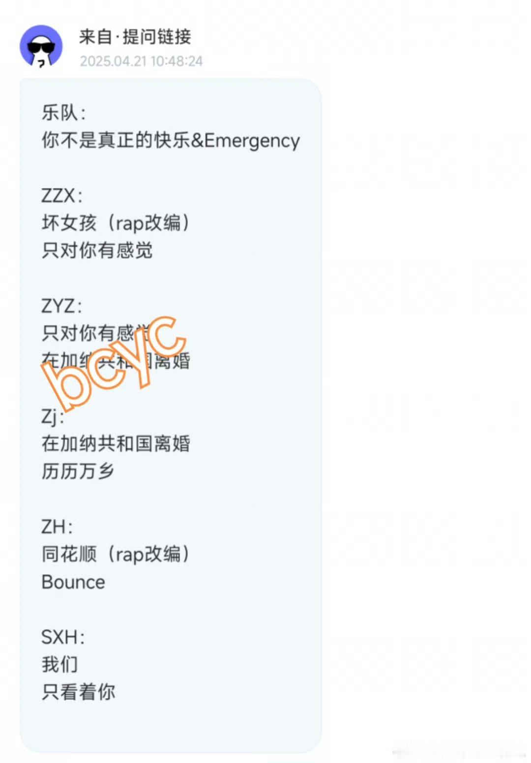 娱乐[超话] 登陆少年演唱会部分选曲登陆少年演唱会选曲 登陆少年演唱会选曲，看着