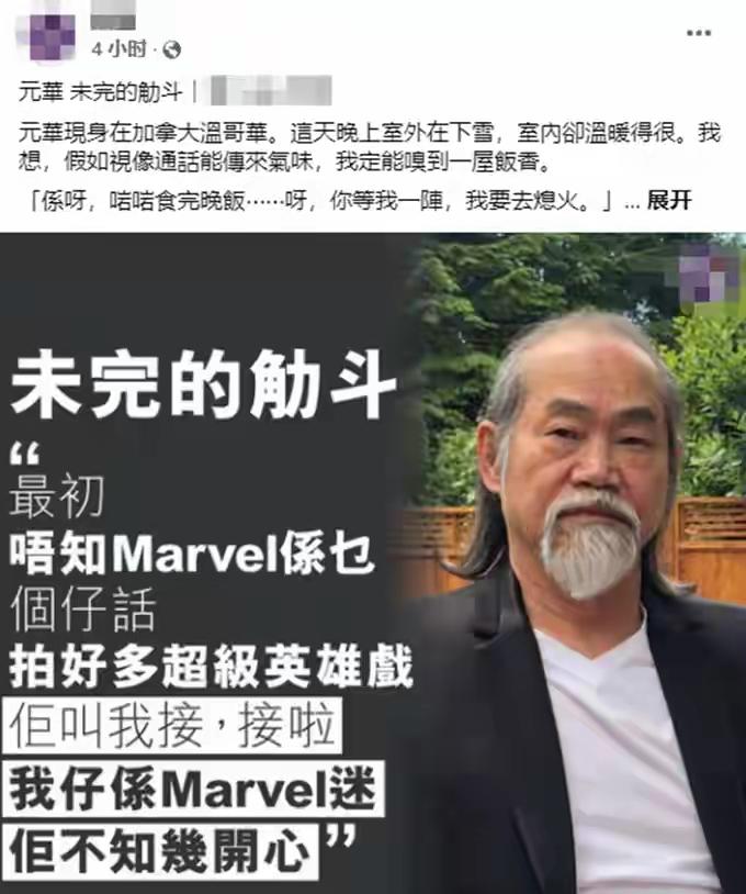 很多人误以为元华瘦瘦的满身排骨没有什么力量。

其实这是对他的严重误解，这是19