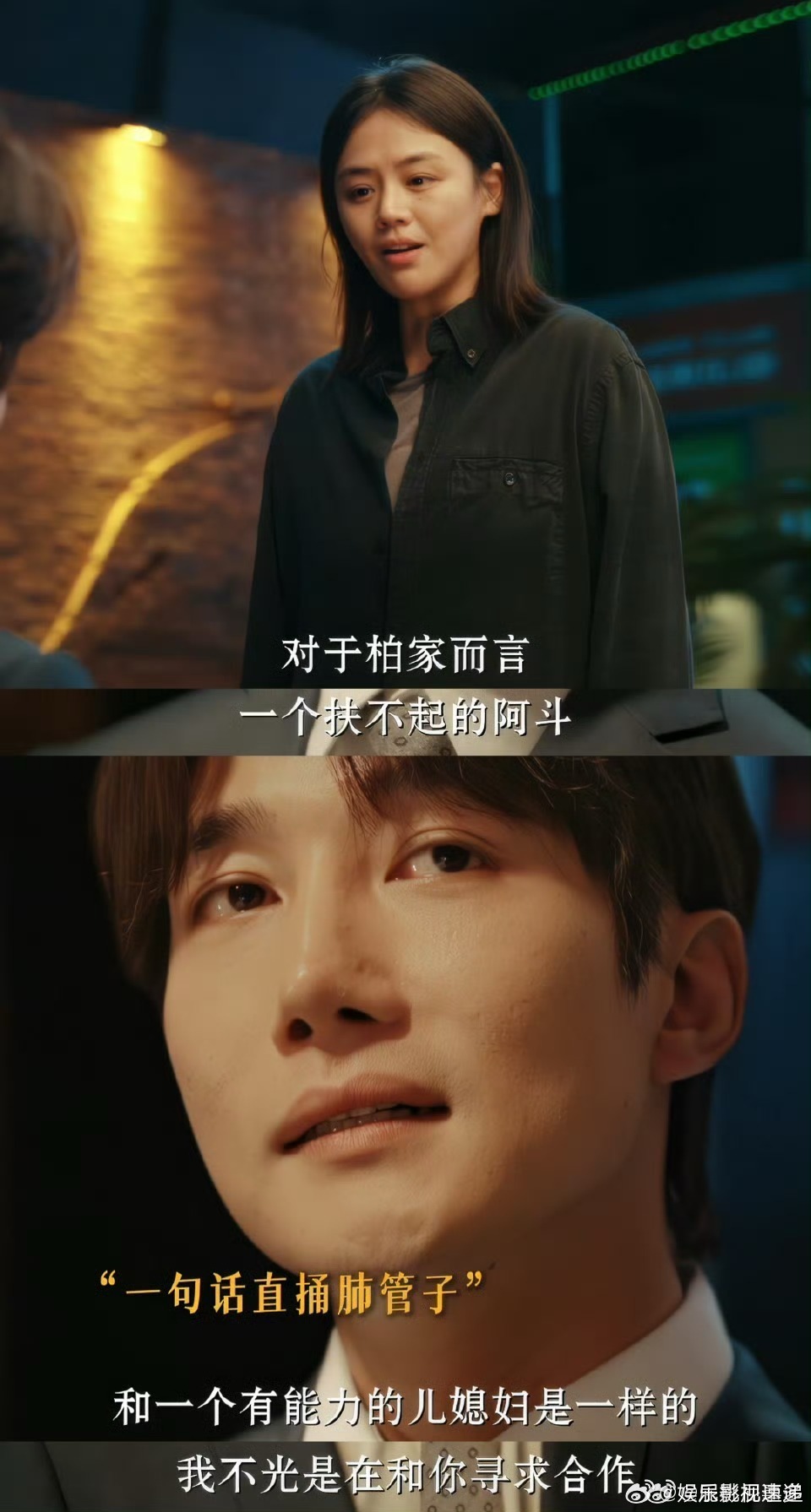 马思纯饶雨瓷人设 被偷走人生被构陷被囚禁，饶雨瓷归来后清醒冷静步步反击，马思纯把