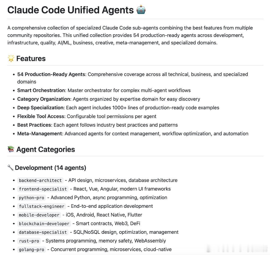 Claude Code Unified Agents 集成了 54 个生产级子 