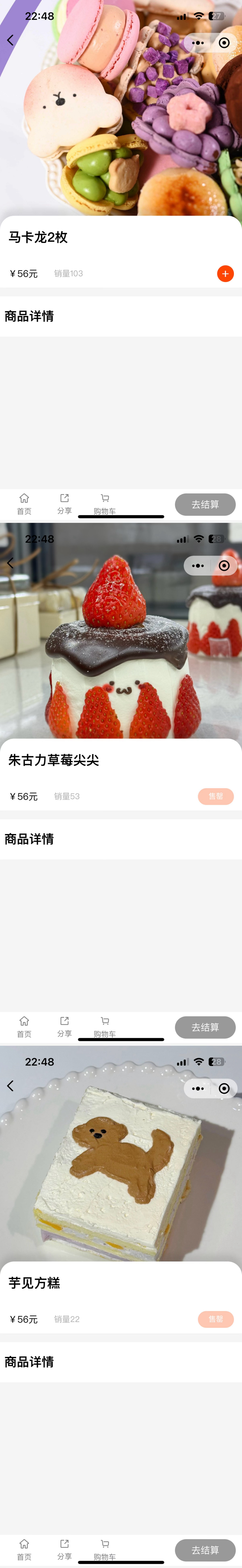 好像甜品店也在预备备了…我顺便也复习下 
