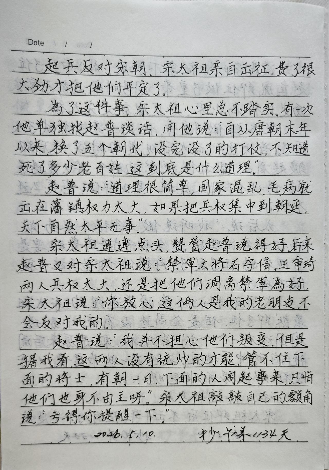 抄书第1034天！
       今天“母亲节”，这对于我们这些退休的妈妈们来说
