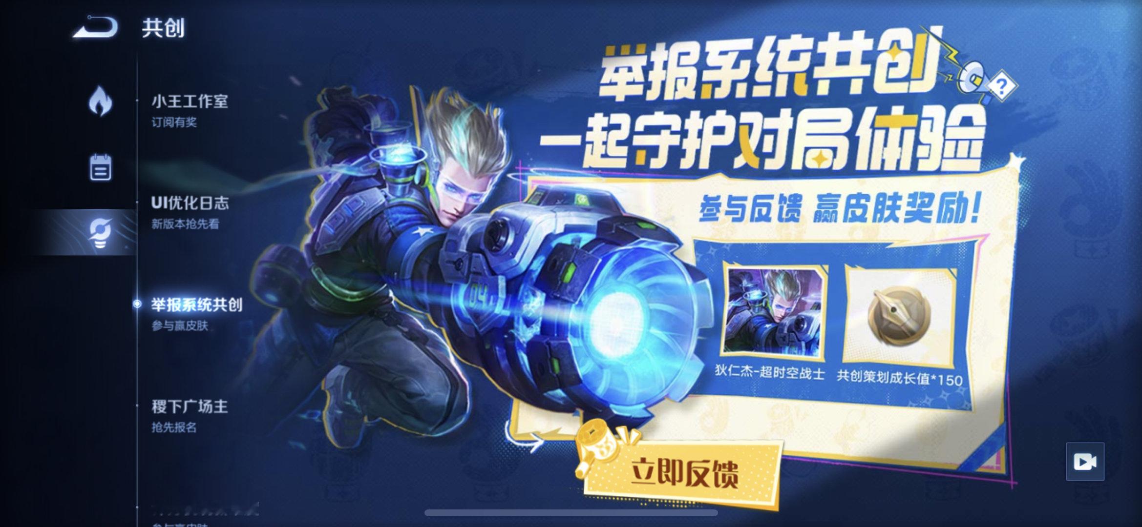 王者哪些行为应该被踢出对局  王者举报系统共创 小王目前在共创，收集增加举报系统