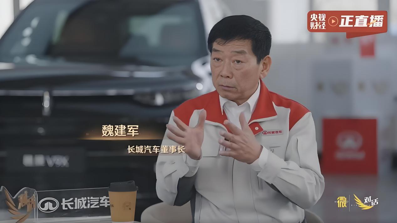 魏建军说卖车要带着良心 “十五五”新阶段，中国汽车公信力成出海关键底色，央视财经