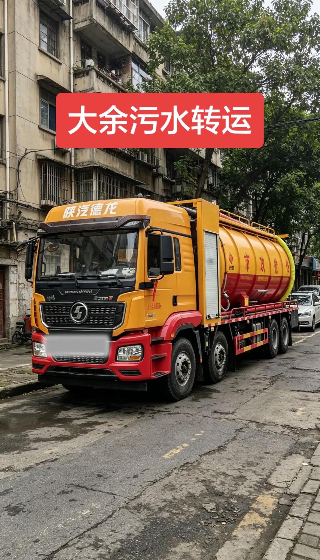 大余污水转运作业全流程记录，同步开展管道CCTV检测、管网清淤、管道疏通、化粪池