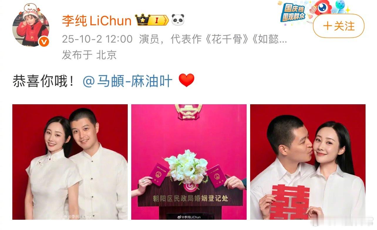李纯和马頔领证结婚李纯马頔结婚 ​​​