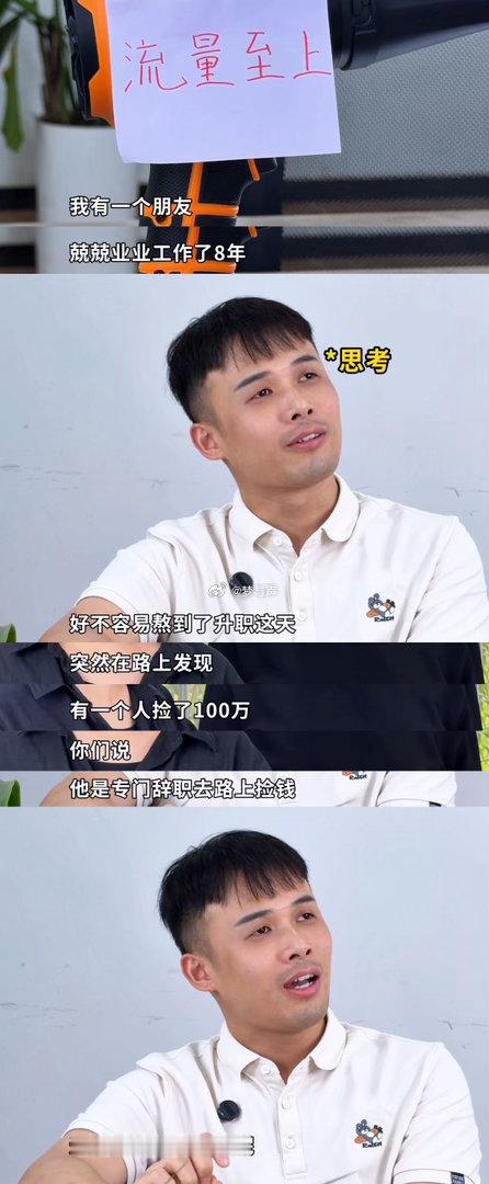牛来爆火后短视频公司乱套了行业陷入矛盾局面，一边是一夜暴富的爆款案例，一边是日复
