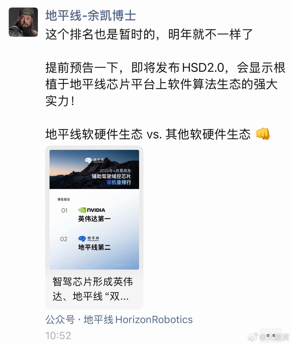 HSD 2.0 is Coming凯哥非常自信，看起来提升的有点多哦大v聊车懒博