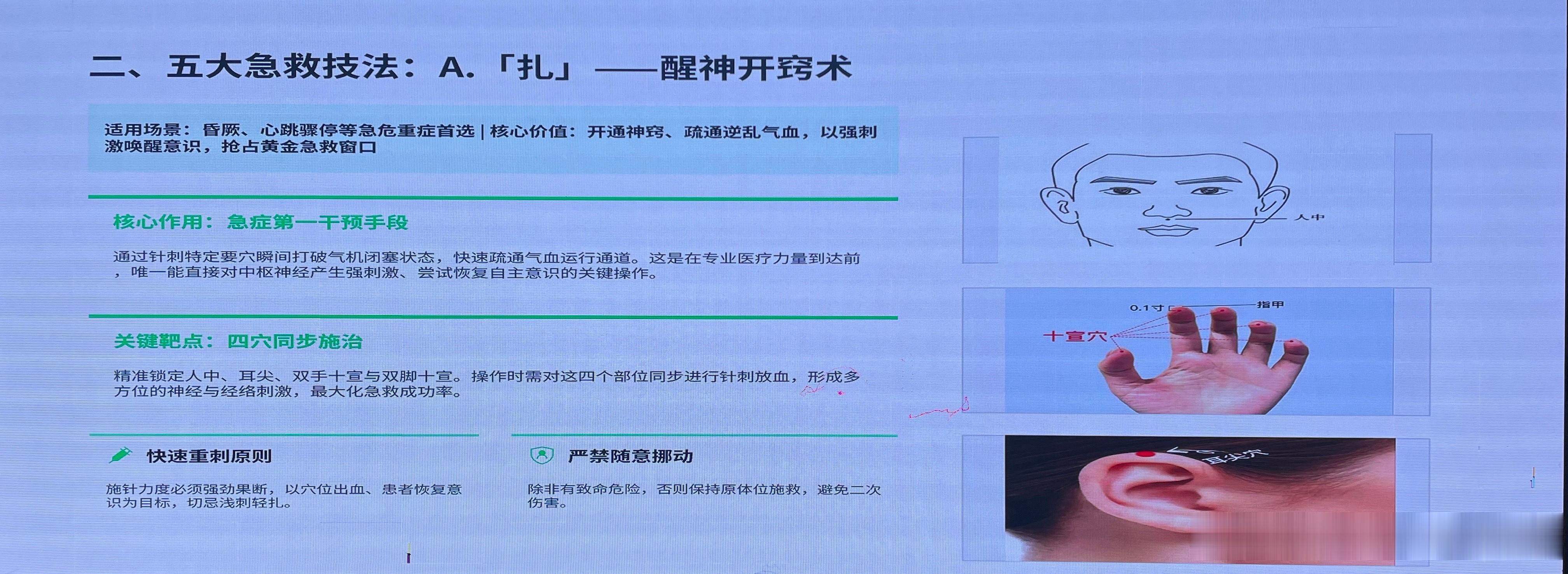 脉诊是中医的灵魂。三根手指搭在寸口，看似轻描淡写，实则是在触摸生命最本真的律动。
