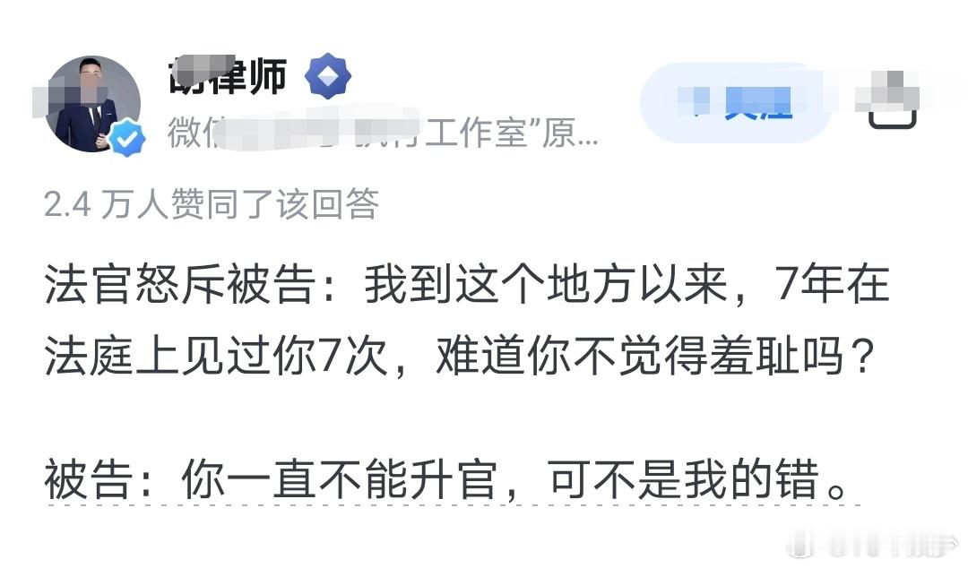 被告这话伤害不强，侮辱性极强 