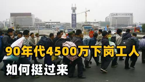 九十年代以前，企业、机关、事业单位的工资差距其实并不大，有意思的是，当年重工业一