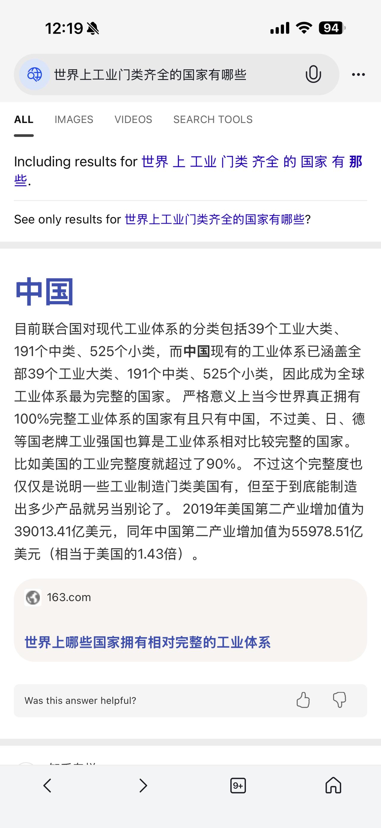 下一个工业门类齐全的国家会是谁？大概率是印度！
（谢谢关注点赞支持）
目前，全世