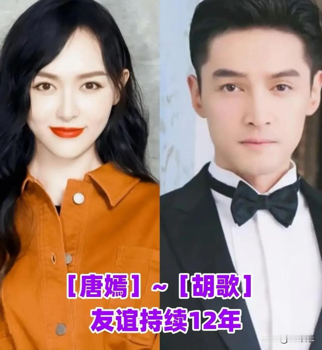 历经岁月，守好边界。
演艺圈难得的异性知己，友谊纯粹且长久✨