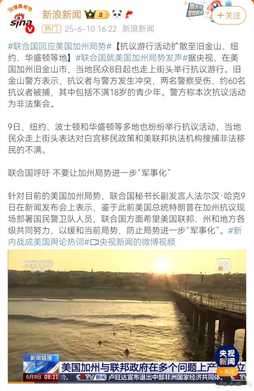 联合国官员的表态有问题，现在加剧局势危机的是美国现任特朗普政府，联合国应当奉劝美