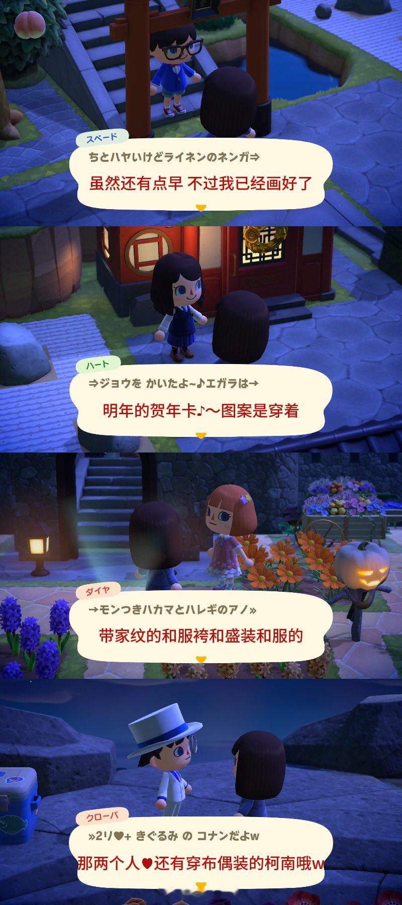 青山动森更新yhm都在猜测明年的贺年卡是新兰柯🙊…提前这么早剧透看来不是一般的