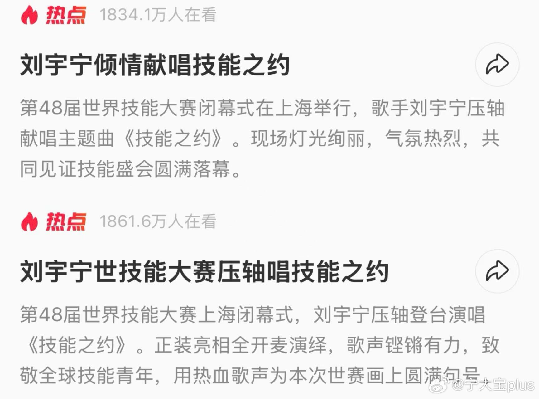 摩登兄弟[超话]刘宇宁刘宇宁回复新华社难忘的技能之夜 出现就是千万级阅读[酷]火
