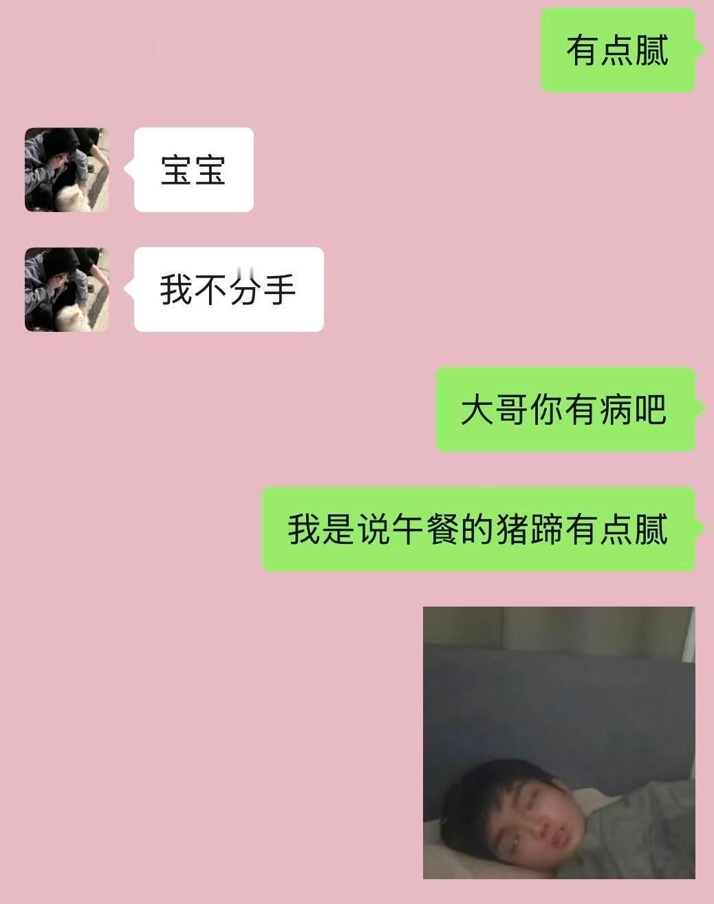 男朋友敏感程度be like我的幽默灵感片场 ​​​