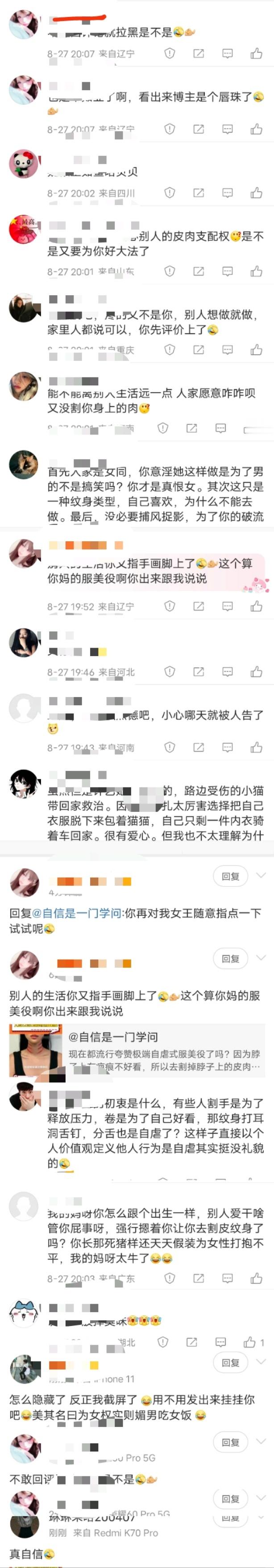 如图所示我被所谓的某些“小众爱好”大规模网暴了。这个架势，也不能说是小众了吧？ 