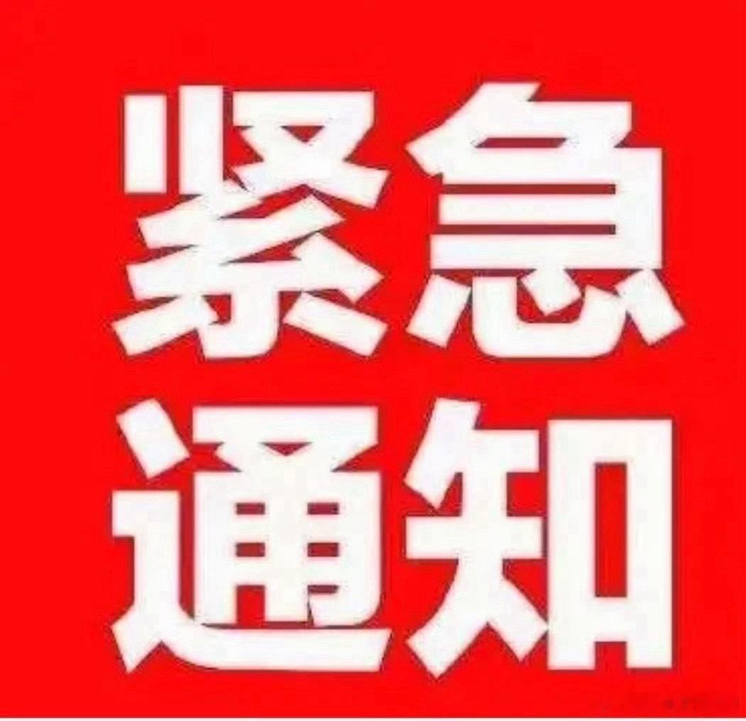 重要通知！看到了吗？指数真的起来了！战友们 ！金螳螂全部下车！  已上云南锗业！