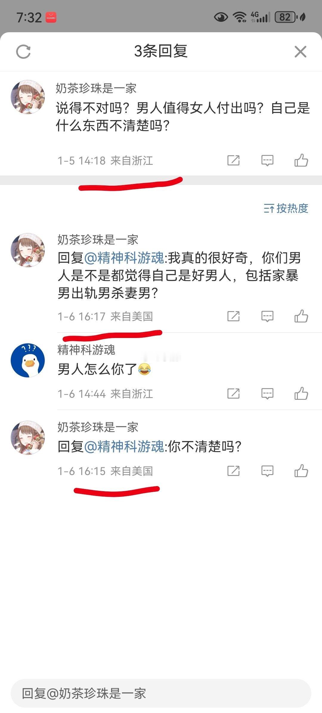 这名女拳师水军如何做到地址一会美国一会上海的[汗][汗] 