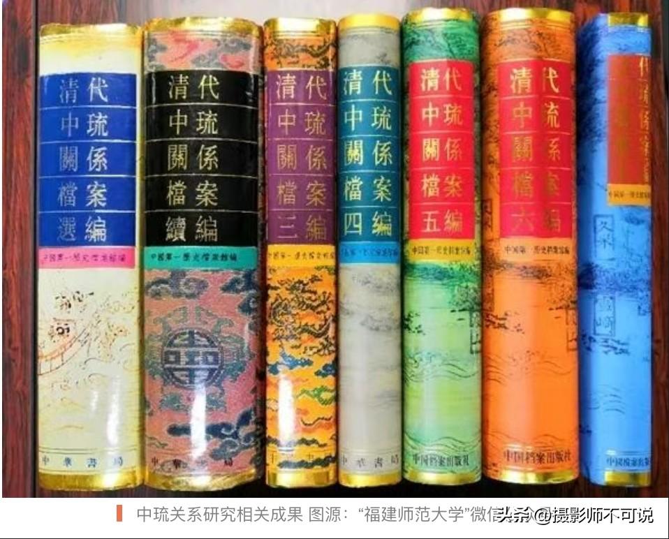 原来还真有琉球学啊，而且还位列绝学，真是不可思议。随着最近高市的错误言论不断发酵